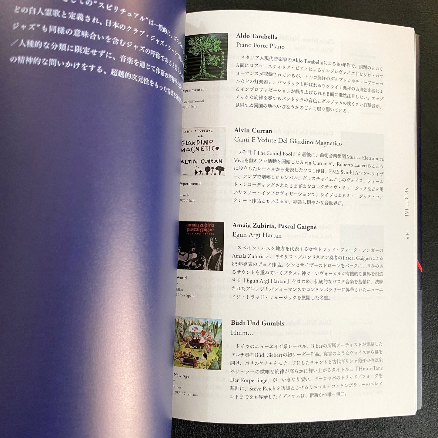 “Obscure Sound Revised Edition” Book