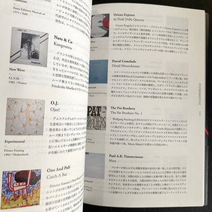 “Obscure Sound Revised Edition” Book