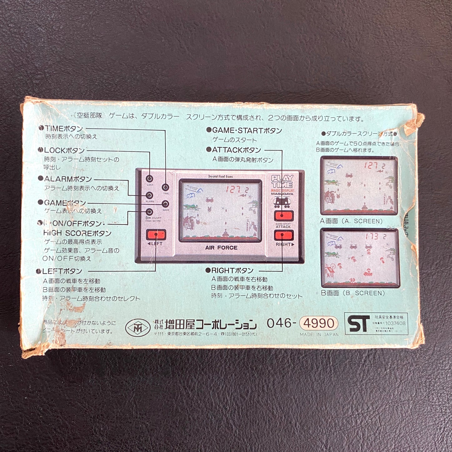 AIR FORCE PLAY & TIME - MASUDAYA