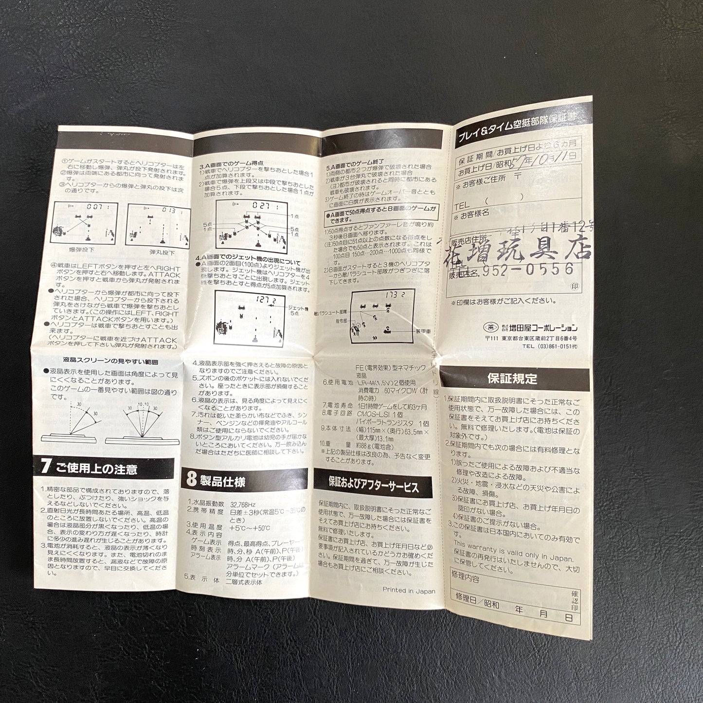 AIR FORCE PLAY & TIME - MASUDAYA