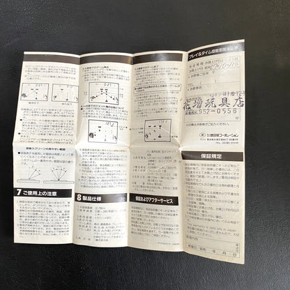 AIR FORCE PLAY & TIME - MASUDAYA