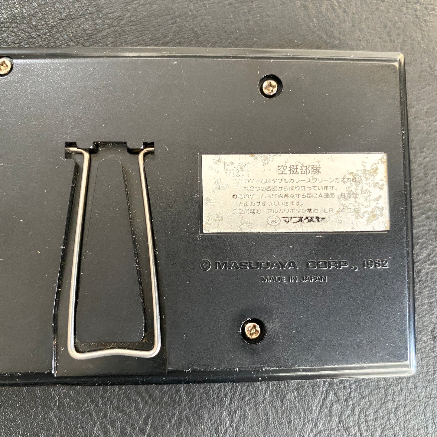 AIR FORCE PLAY & TIME - MASUDAYA