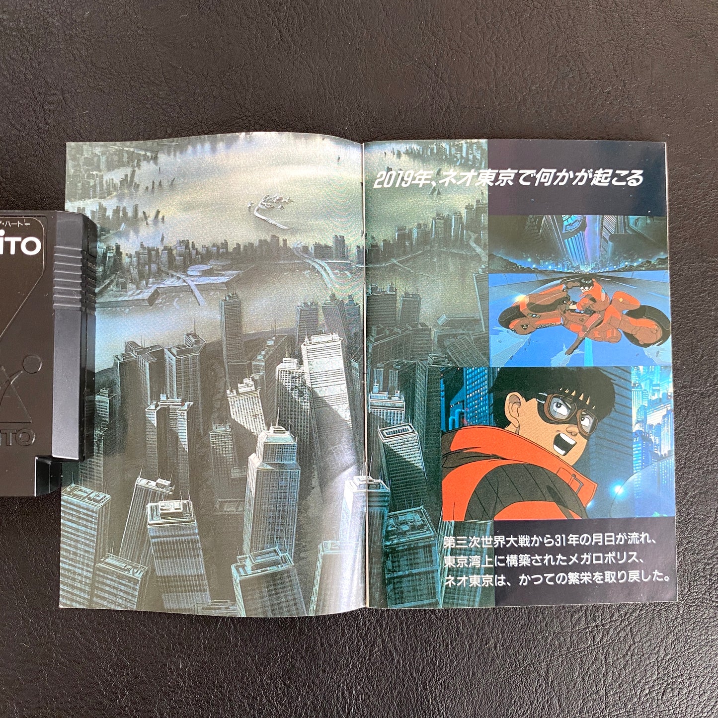 Akira Famicom Software - Taito