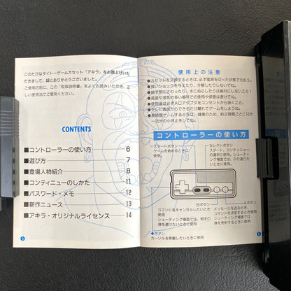 Akira Famicom Software - Taito