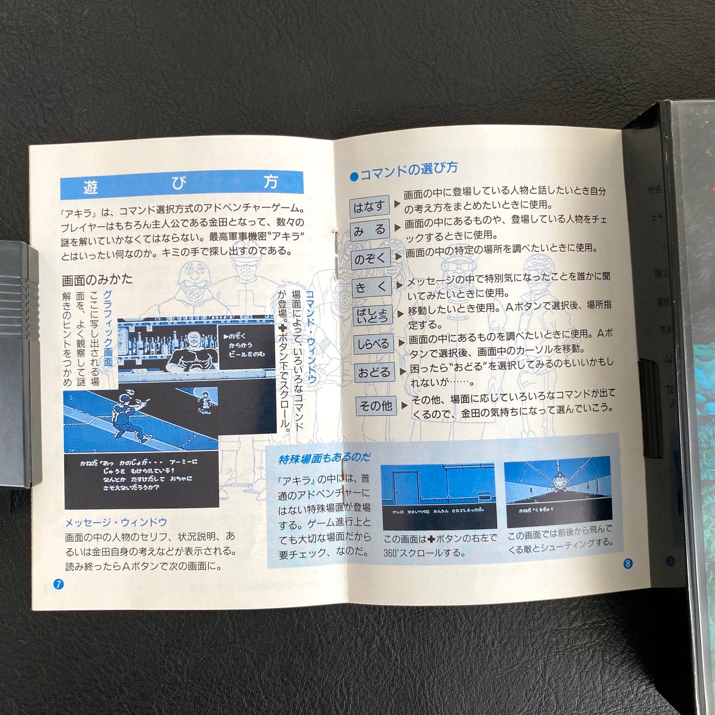 Akira Famicom Software - Taito