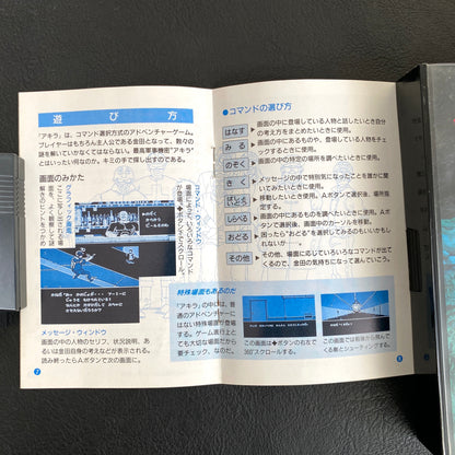 Akira Famicom Software - Taito