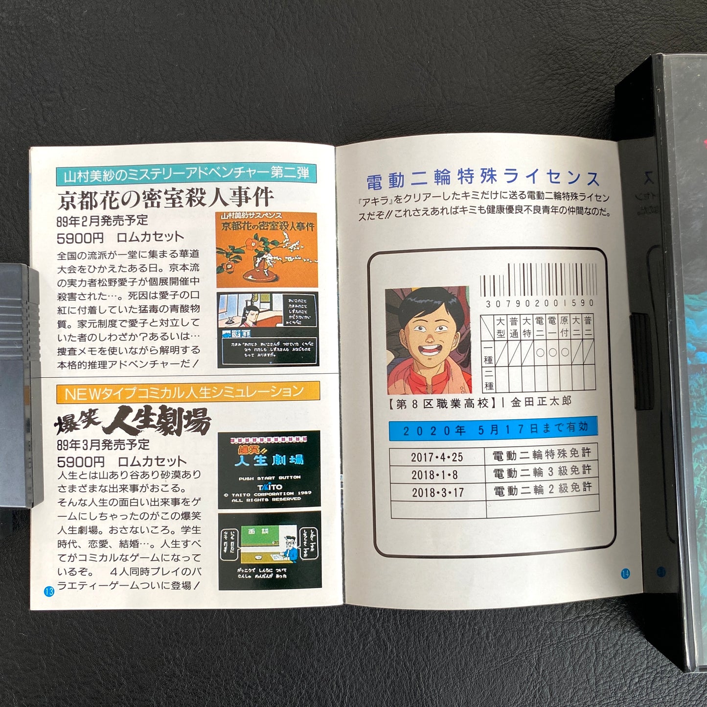 Akira Famicom Software - Taito