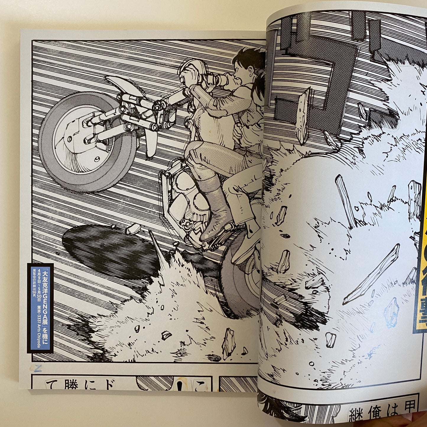 Geijutsu Shincho April 2012