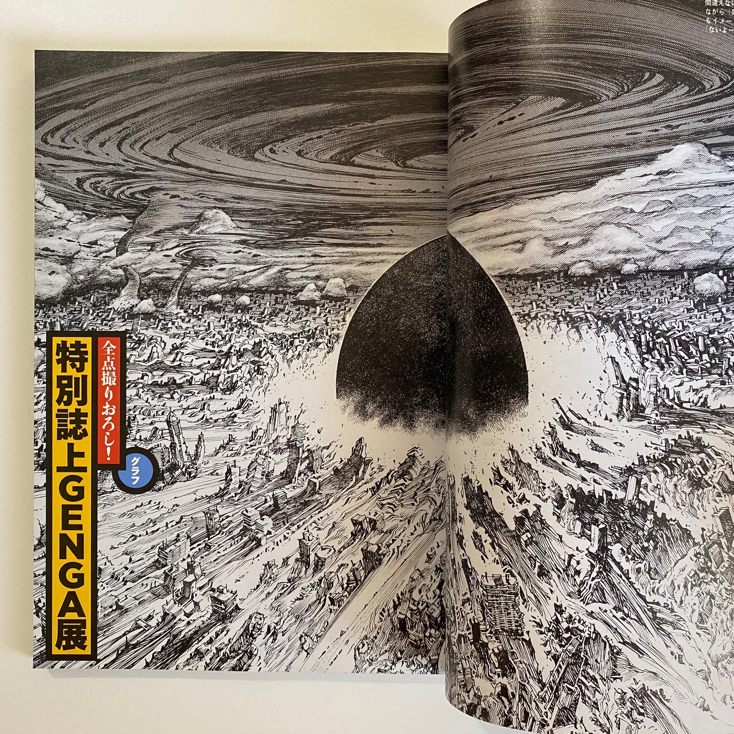 Geijutsu Shincho April 2012