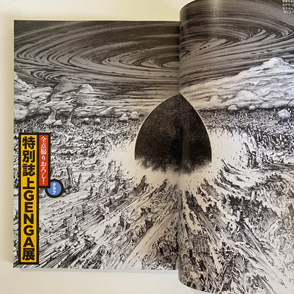 Geijutsu Shincho April 2012