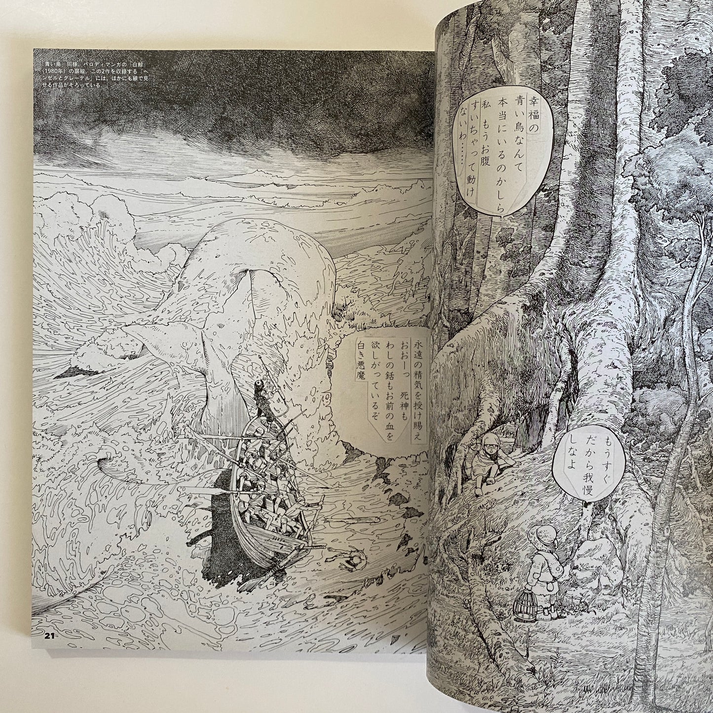 Geijutsu Shincho April 2012