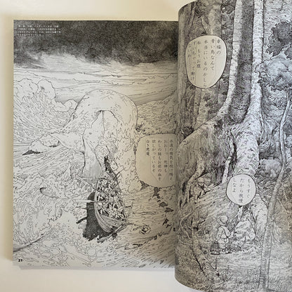 Geijutsu Shincho April 2012