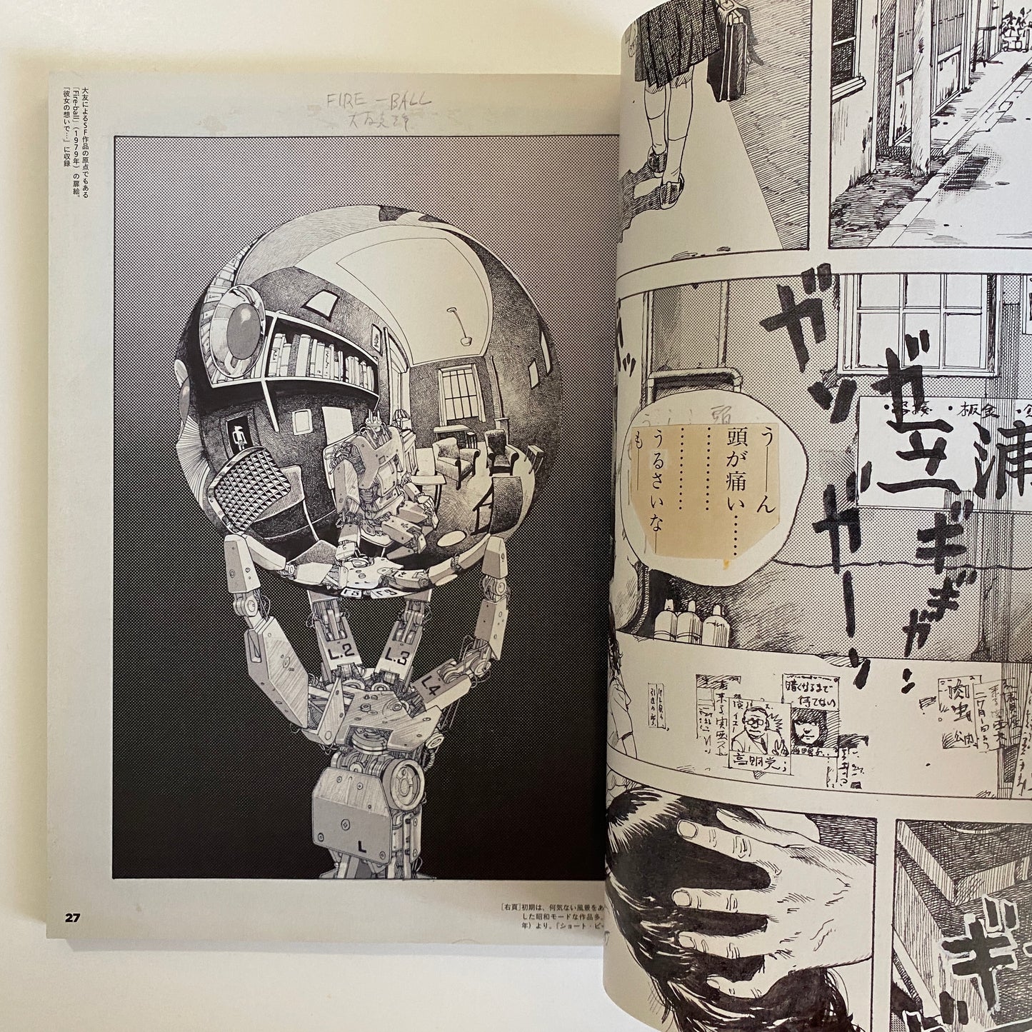 Geijutsu Shincho April 2012