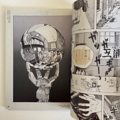 Geijutsu Shincho April 2012