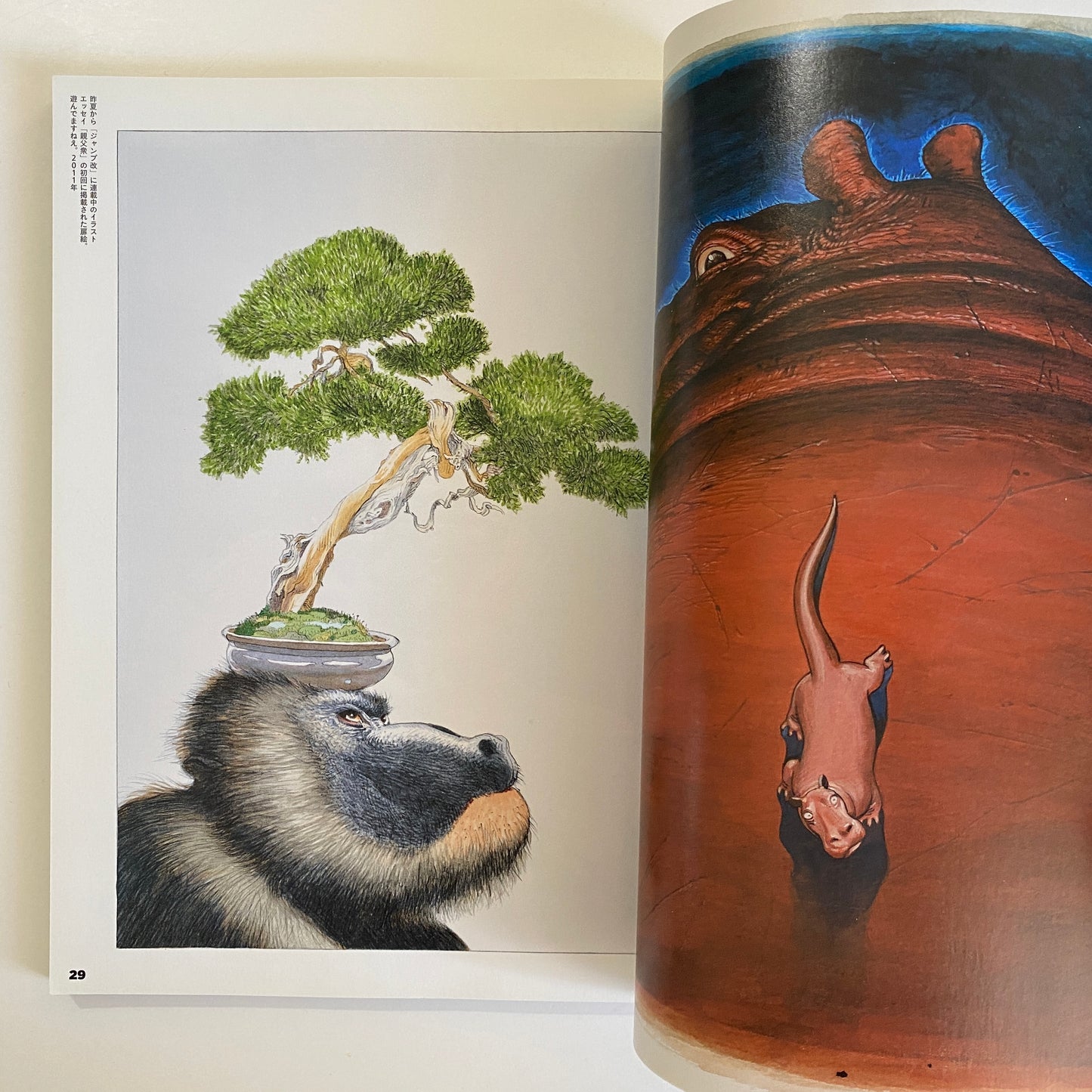 Geijutsu Shincho April 2012