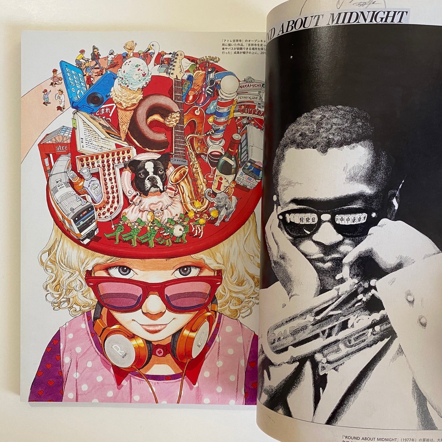 Geijutsu Shincho April 2012