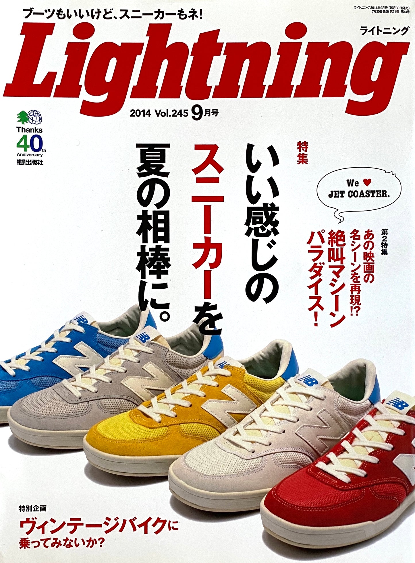 Lightning Special Feature: Make nice sneakers your summer companion.
