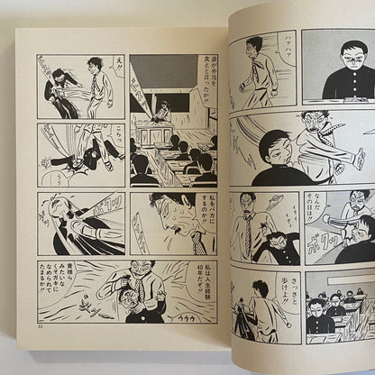 Teachers who fell into hell Yoshitsune Ebisu