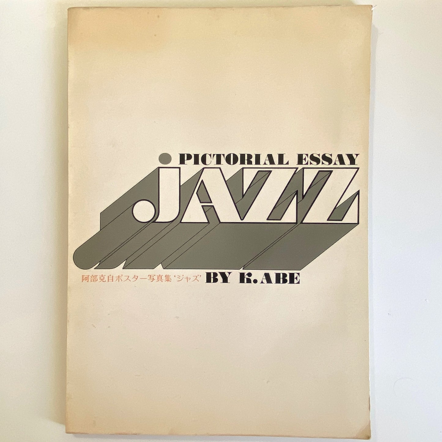 Jazz. Pictorial Essay.