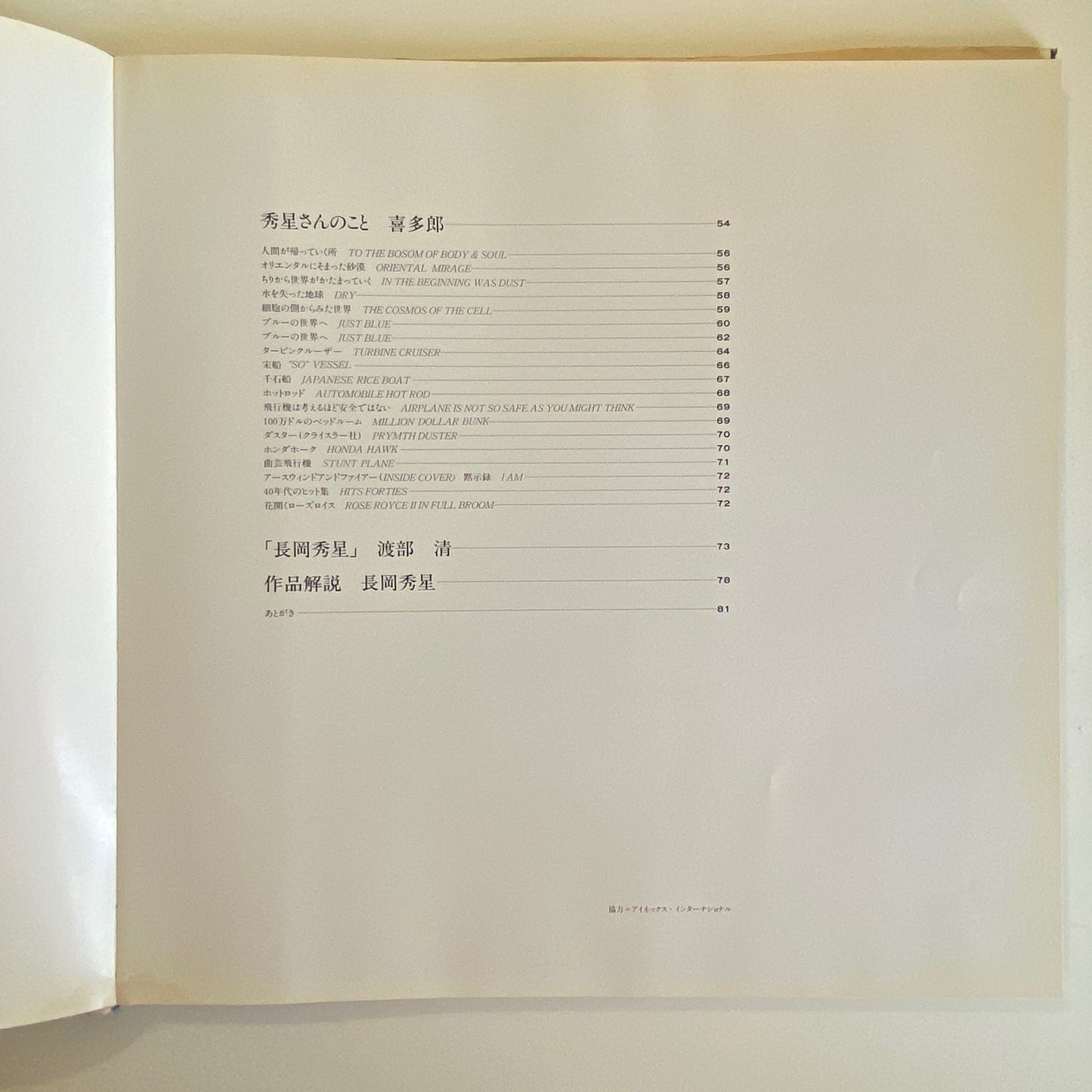 The Works 1 Art Works Illustration