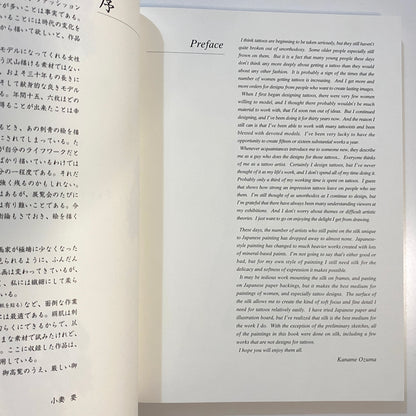 Ozuma Kaname Tattoo Book Woman art SHISEI illustrations - first edition