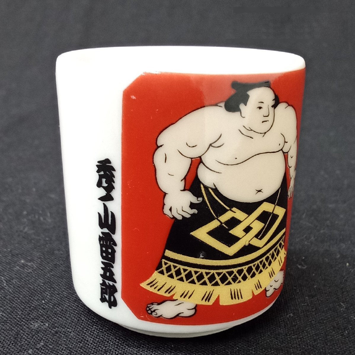 Set of 5 Sake Cups featuring Famous Sumo Wrestlers