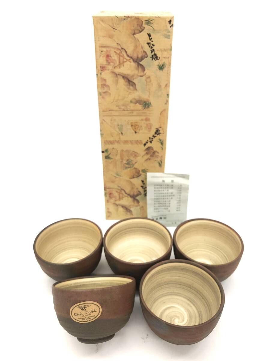 Tokoname ware – Yunomi (tea cup) by Katō Ippō of Shūkei Tōbō (Autumn View Pottery Studio)”