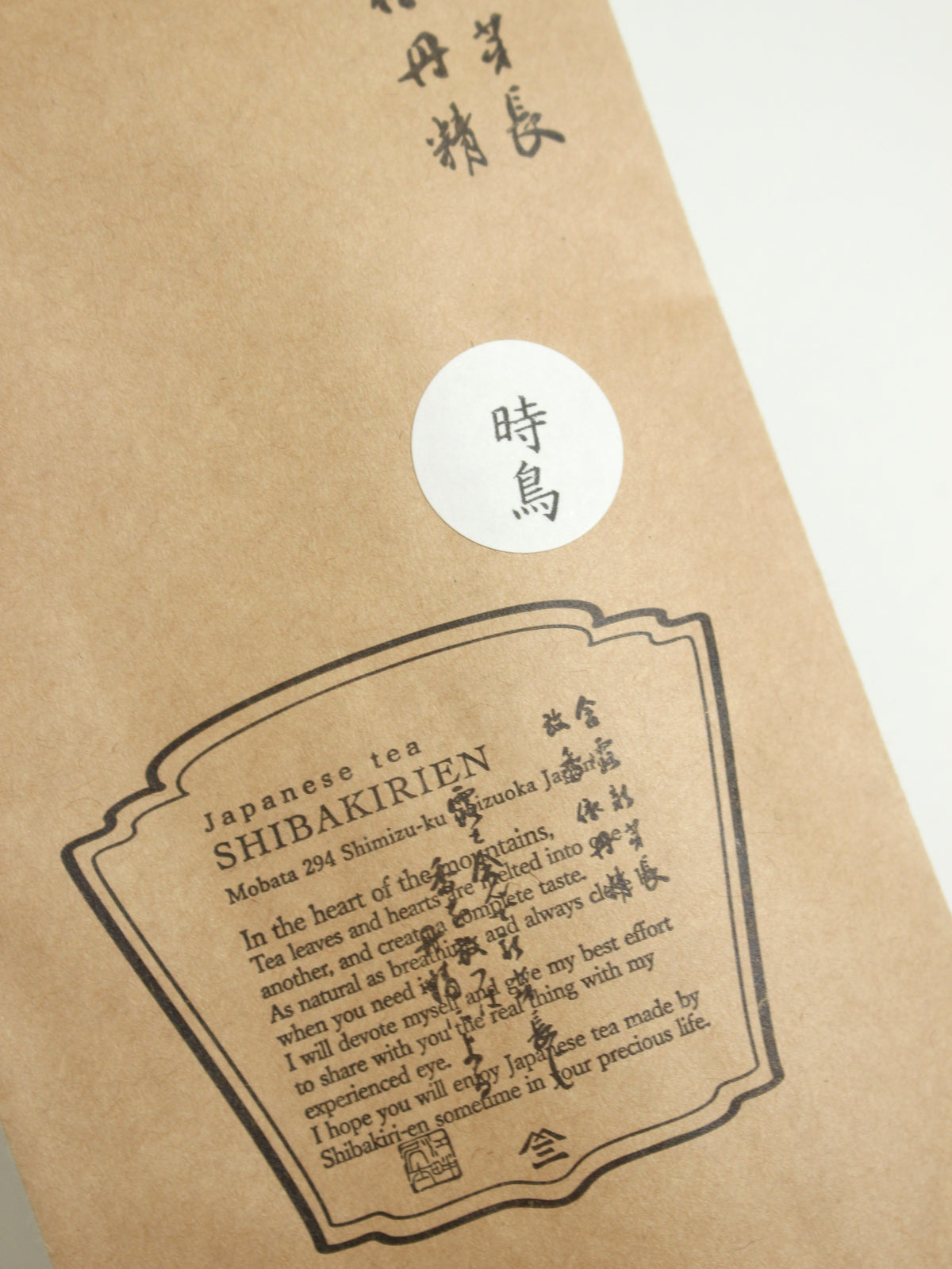 時鳥 — Hototogisu Japanese Sencha 40g – detail