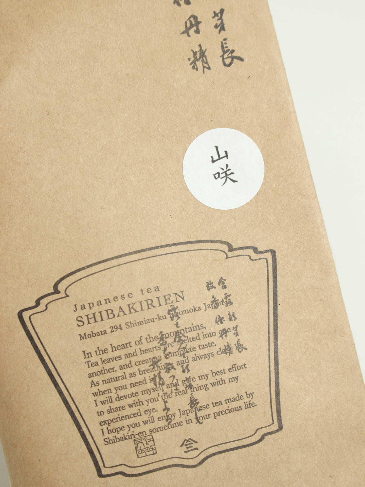 山吹 — Yamabuki Japanese Green Tea 40g – detail