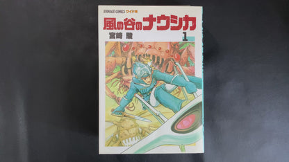Nausicaa of the Valley of the Wind 1 -7 (SET)
