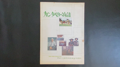Canterbury Japanese version pamphlet