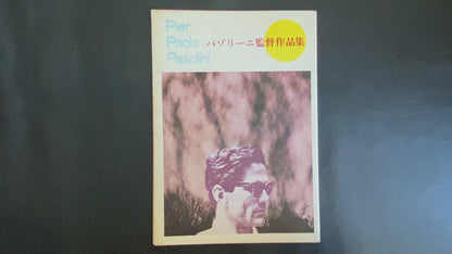 Pier Paolo Pasolini Director's Works Japanese Version