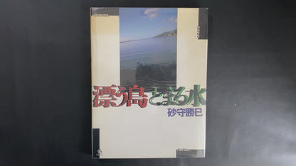 OKINAWA AMAMI MANILA (Signed)