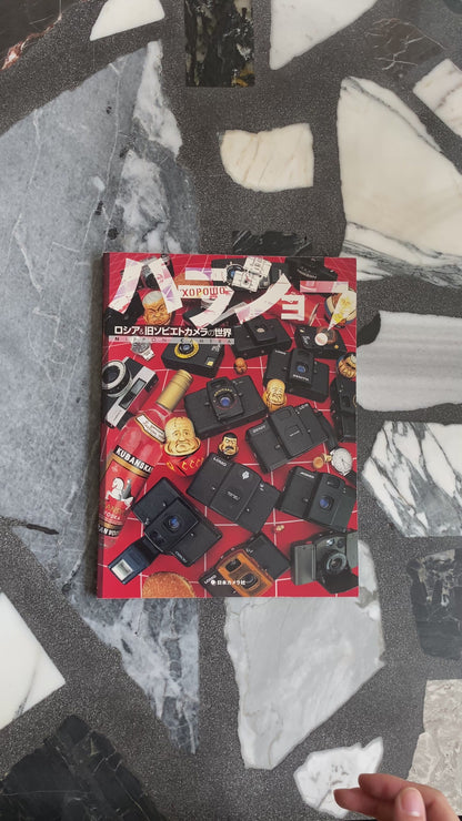 Harasho!: The World of Russian &amp; Former Soviet Cameras