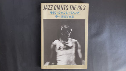 Modern Jazz Giants