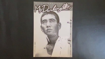 My Darling Kensan 2nd issue - Kensan Fanzine