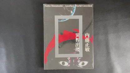 Another World Unveiled