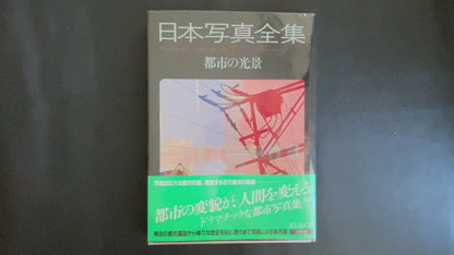 The Complete History of Japanese Photography 7