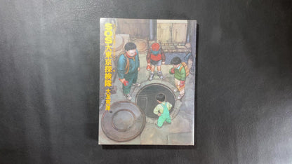 SOS Anthology 2 Tokyo Metro Explorers