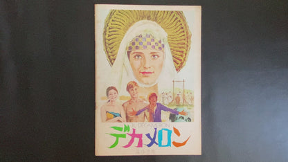 Pasolini set of 2 Il Decameron 1971 Arabian Nights japanese version