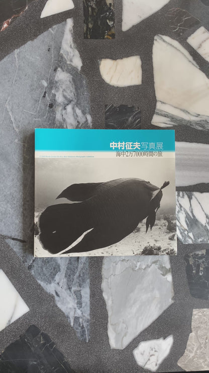 Masao Nakamura Photography Exhibition: 27,000 Hours Underwater